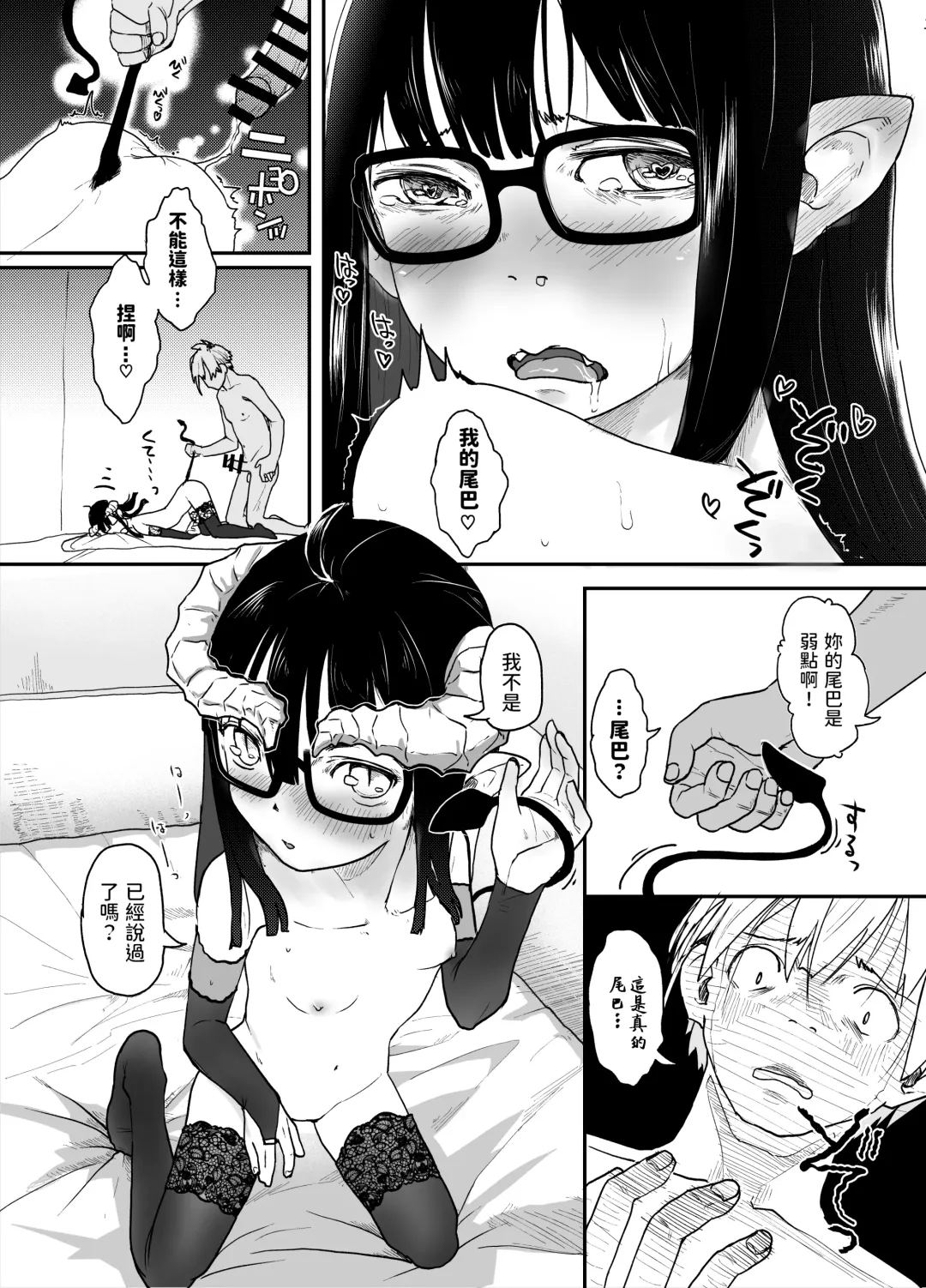 [Hidari Kagetora] Jimi Succubus datte Shitain desu! Fhentai.net - Page 32