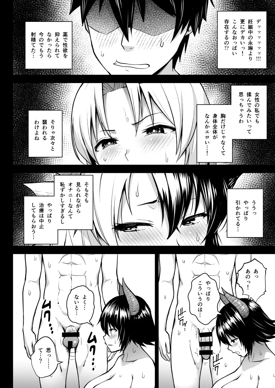 [Diisuke] Oku-san no Oppai ga Dekasugiru noga Warui! 5 Fhentai - Page 10