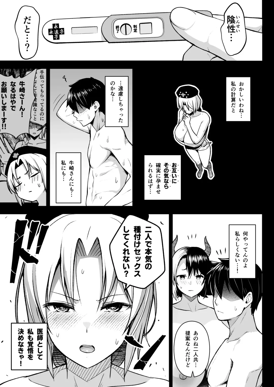 [Diisuke] Oku-san no Oppai ga Dekasugiru noga Warui! 5 Fhentai - Page 15