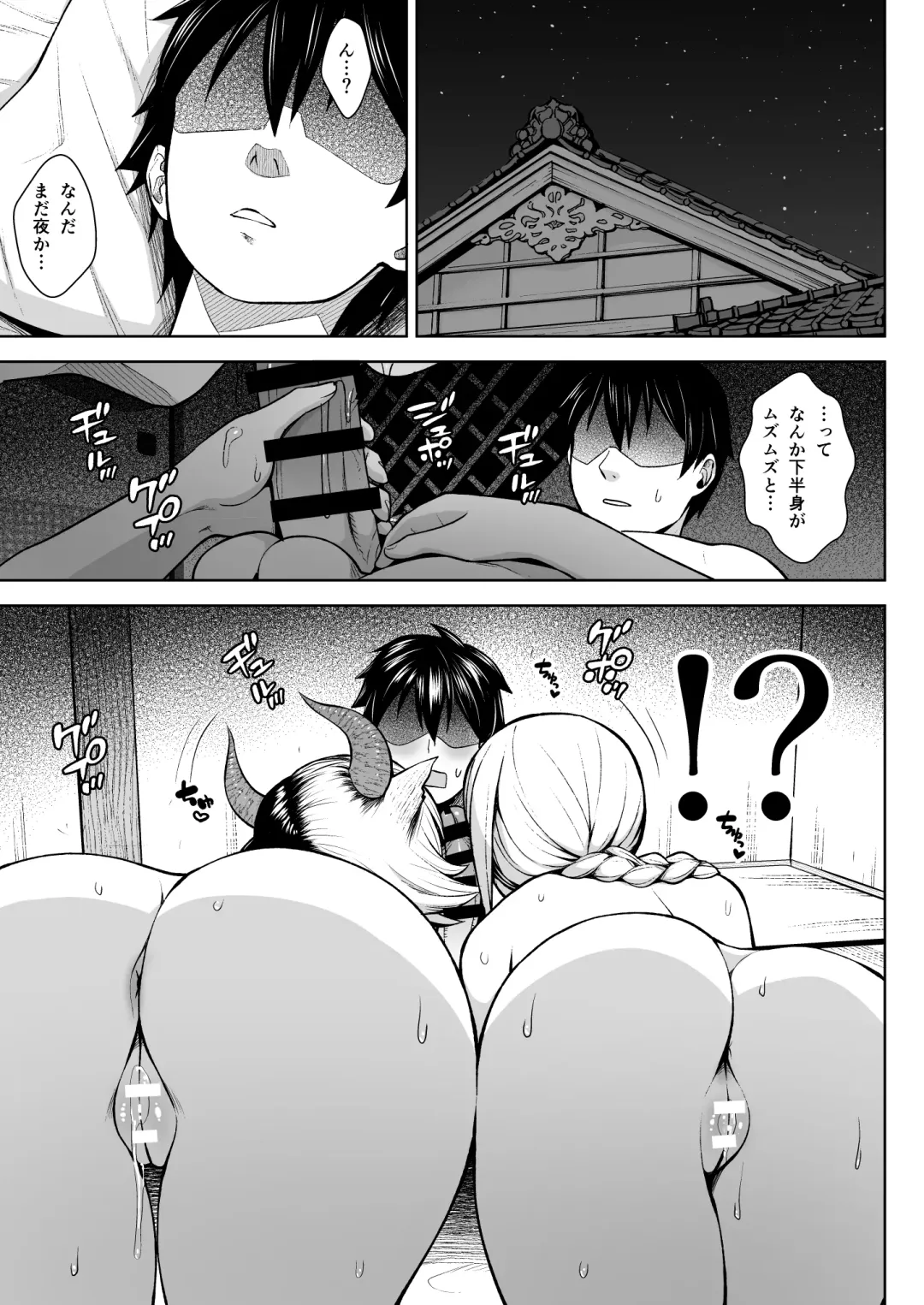 [Diisuke] Oku-san no Oppai ga Dekasugiru noga Warui! 5 Fhentai - Page 23