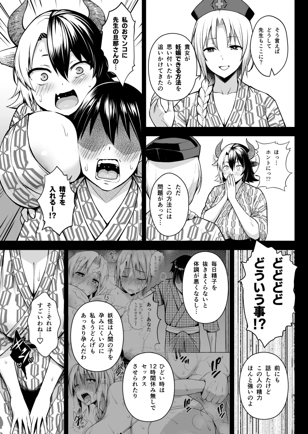 [Diisuke] Oku-san no Oppai ga Dekasugiru noga Warui! 5 Fhentai - Page 5