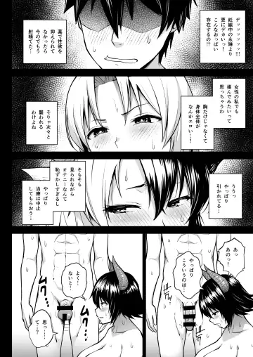 [Diisuke] Oku-san no Oppai ga Dekasugiru noga Warui! 5 Fhentai - Page 10