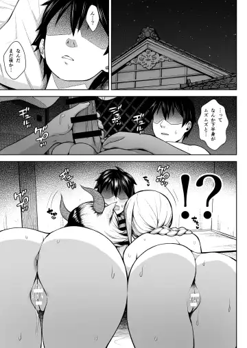 [Diisuke] Oku-san no Oppai ga Dekasugiru noga Warui! 5 Fhentai - Page 23
