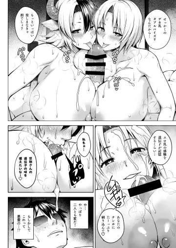 [Diisuke] Oku-san no Oppai ga Dekasugiru noga Warui! 5 Fhentai - Page 34