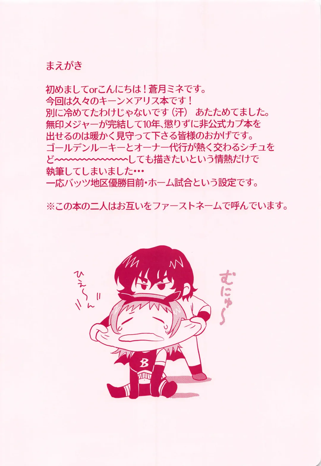 [Aotsuki Mine] Diet Daisakusen! Fhentai - Page 3