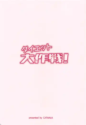 [Aotsuki Mine] Diet Daisakusen! Fhentai - Page 2