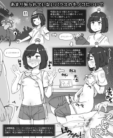 Read [Abubu] Terrible things about Paras mushrooms. - Fhentai.net