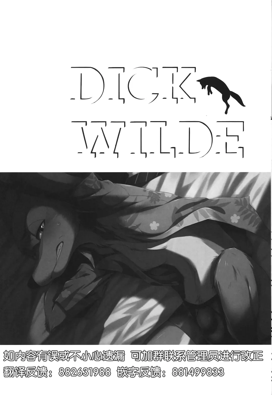 [Inumimi Moeta] Dick Wilde Fhentai.net - Page 23