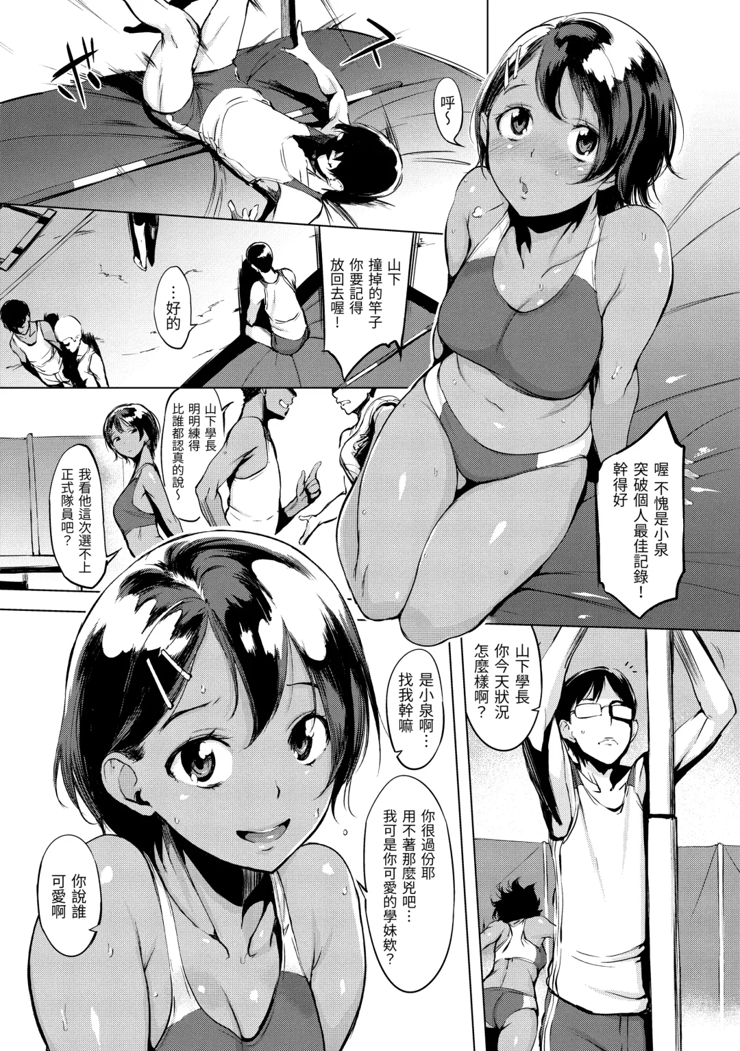 [Utu] Hanjuku Cherry | 櫻桃半熟時 Fhentai.net - Page 140