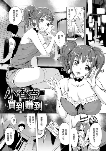 [Utu] Hanjuku Cherry | 櫻桃半熟時 Fhentai.net - Page 103