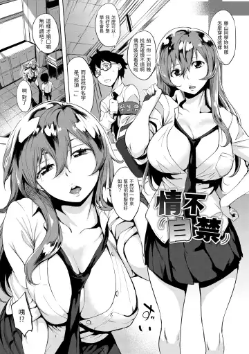 [Utu] Hanjuku Cherry | 櫻桃半熟時 Fhentai.net - Page 121