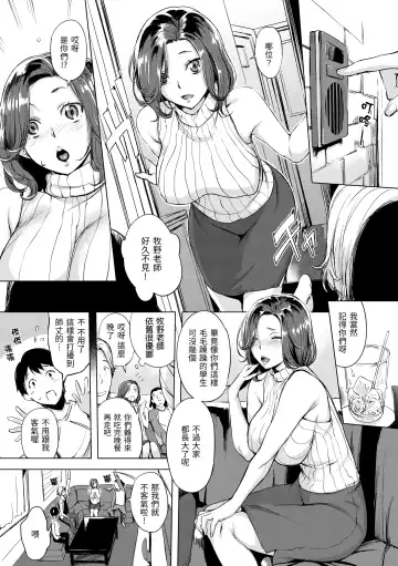 [Utu] Hanjuku Cherry | 櫻桃半熟時 Fhentai.net - Page 13