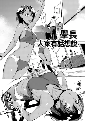 [Utu] Hanjuku Cherry | 櫻桃半熟時 Fhentai.net - Page 139