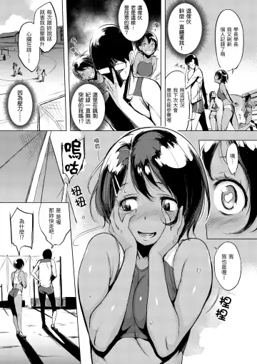 [Utu] Hanjuku Cherry | 櫻桃半熟時 Fhentai.net - Page 141