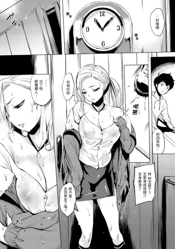 [Utu] Hanjuku Cherry | 櫻桃半熟時 Fhentai.net - Page 166