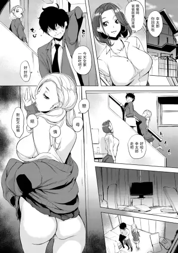 [Utu] Hanjuku Cherry | 櫻桃半熟時 Fhentai.net - Page 176