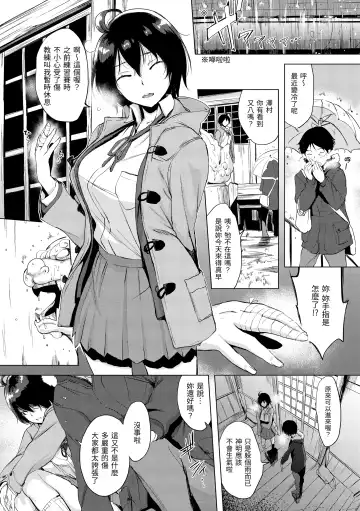 [Utu] Hanjuku Cherry | 櫻桃半熟時 Fhentai.net - Page 51