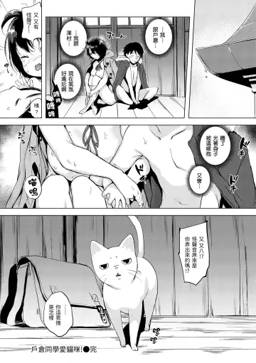 [Utu] Hanjuku Cherry | 櫻桃半熟時 Fhentai.net - Page 66