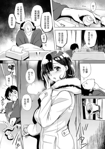 [Utu] Hanjuku Cherry | 櫻桃半熟時 Fhentai.net - Page 71