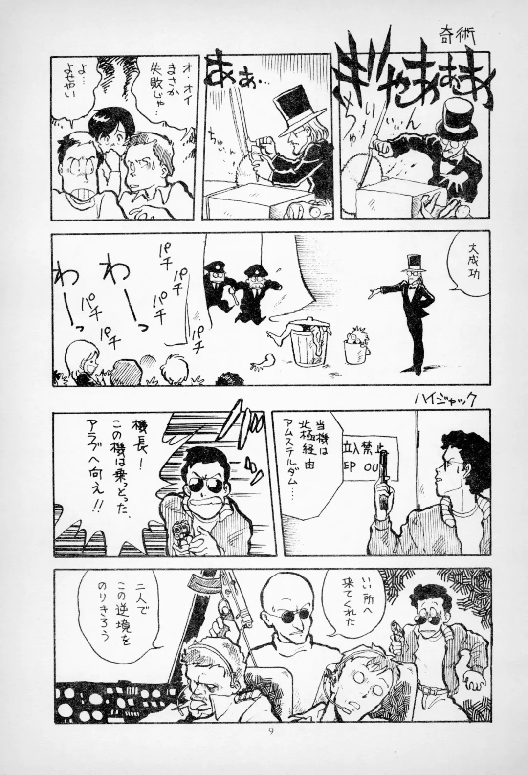 [Asari Yoshitoo] ГрибЯд | Mushroom Poison Fhentai - Page 11