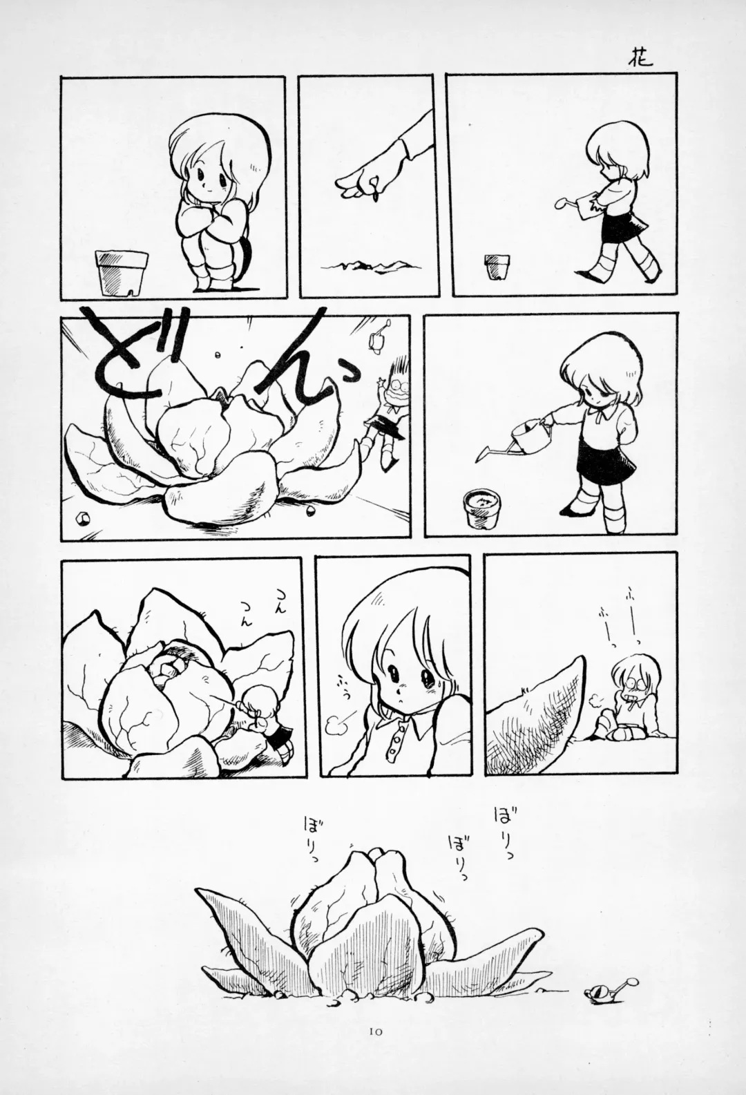 [Asari Yoshitoo] ГрибЯд | Mushroom Poison Fhentai - Page 12