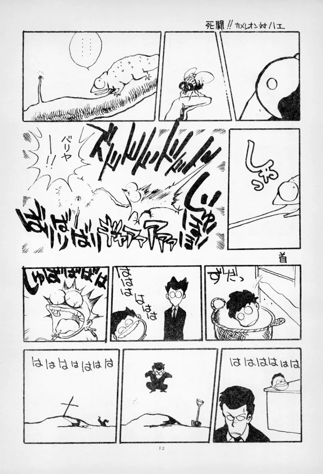 [Asari Yoshitoo] ГрибЯд | Mushroom Poison Fhentai - Page 14