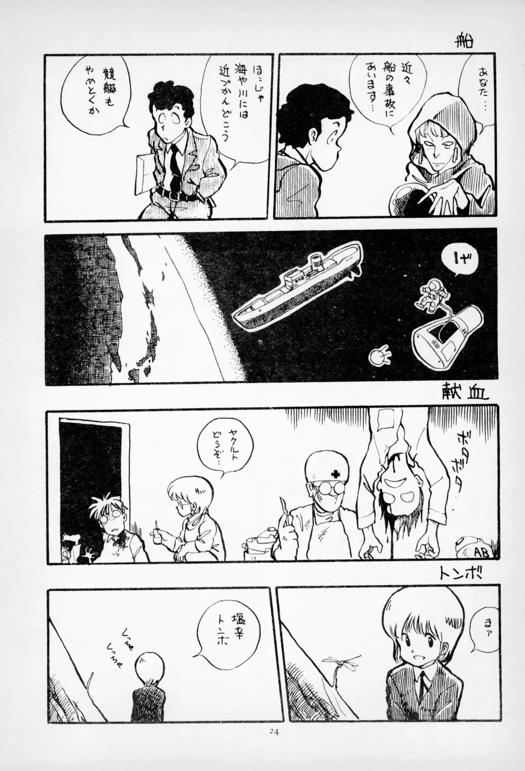 [Asari Yoshitoo] ГрибЯд | Mushroom Poison Fhentai - Page 26