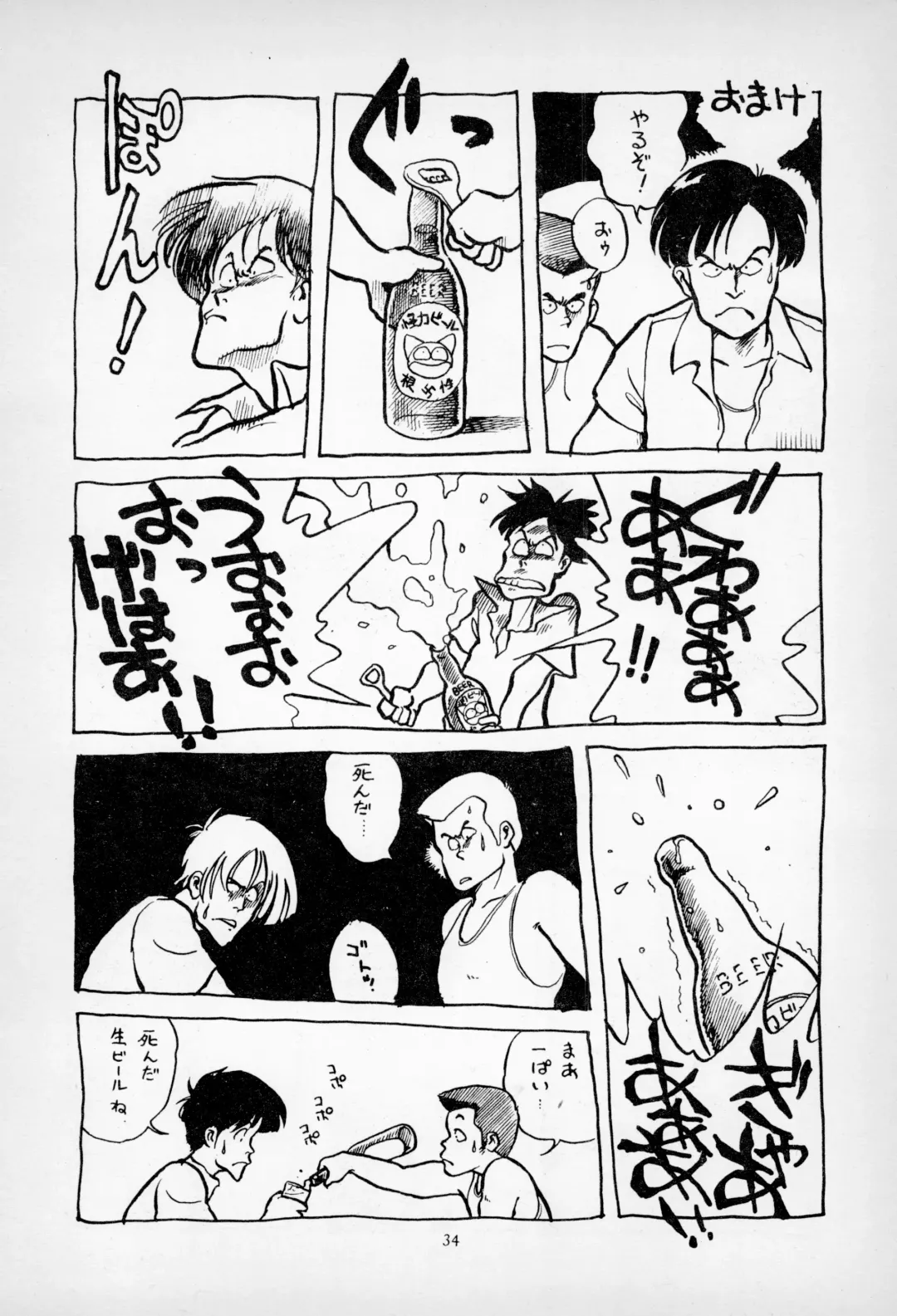 [Asari Yoshitoo] ГрибЯд | Mushroom Poison Fhentai - Page 36