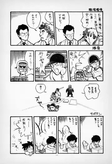 [Asari Yoshitoo] ГрибЯд | Mushroom Poison Fhentai - Page 13