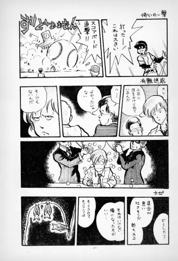 [Asari Yoshitoo] ГрибЯд | Mushroom Poison Fhentai - Page 23