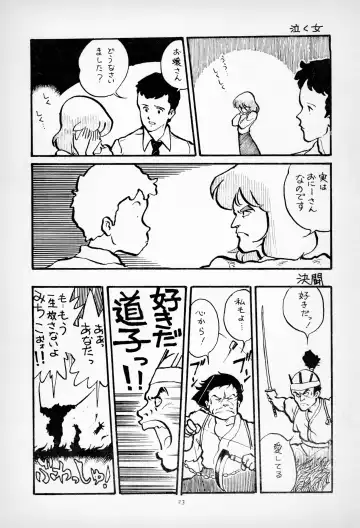 [Asari Yoshitoo] ГрибЯд | Mushroom Poison Fhentai - Page 25