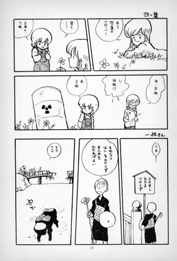 [Asari Yoshitoo] ГрибЯд | Mushroom Poison Fhentai - Page 39