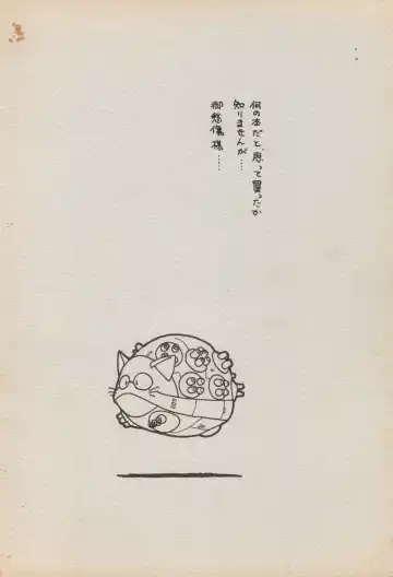 [Asari Yoshitoo] ГрибЯд | Mushroom Poison Fhentai - Page 52