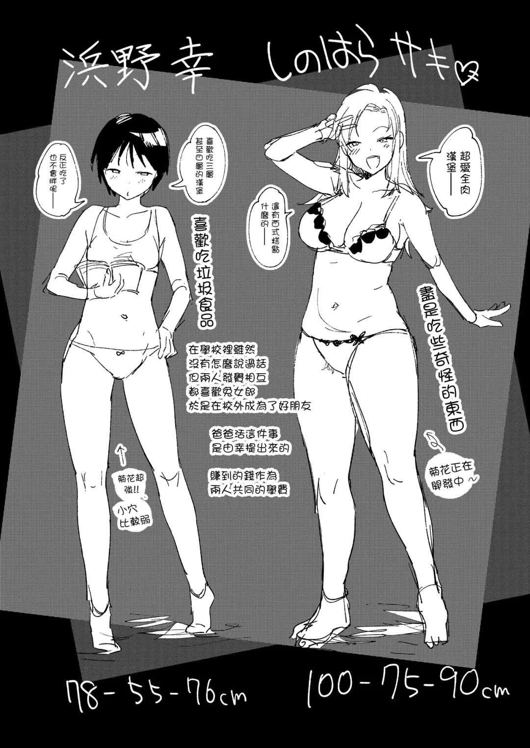 [Same Manma] Okane de Asobo! Fhentai - Page 12