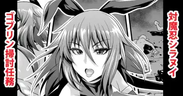 Read [Ankoman] Taimanin Shiranui - Fhentai.net