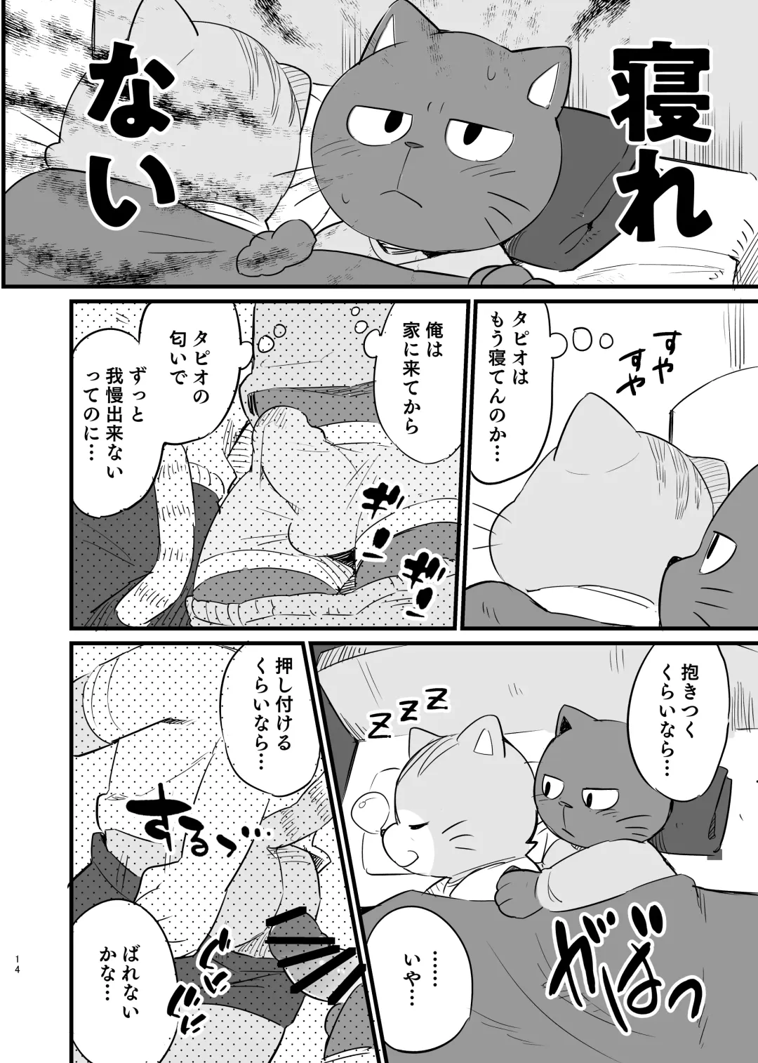 [Konbu Plus] 【けもケット７新刊】働くカタチは自由形【成人向】 Fhentai.net - Page 6