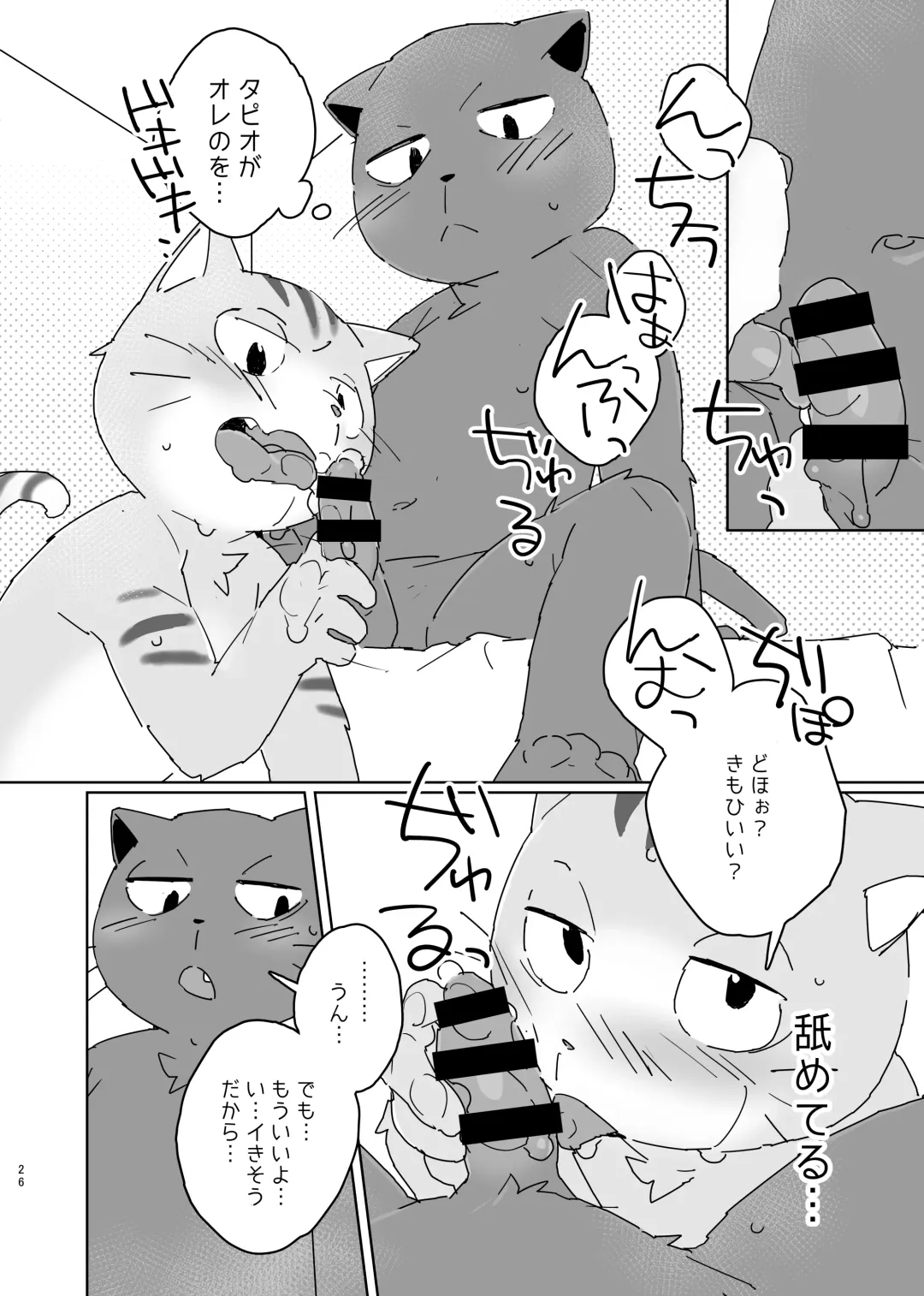 [Konbu Plus] 【けもケット７新刊】働くカタチは自由形【成人向】 Fhentai.net - Page 7