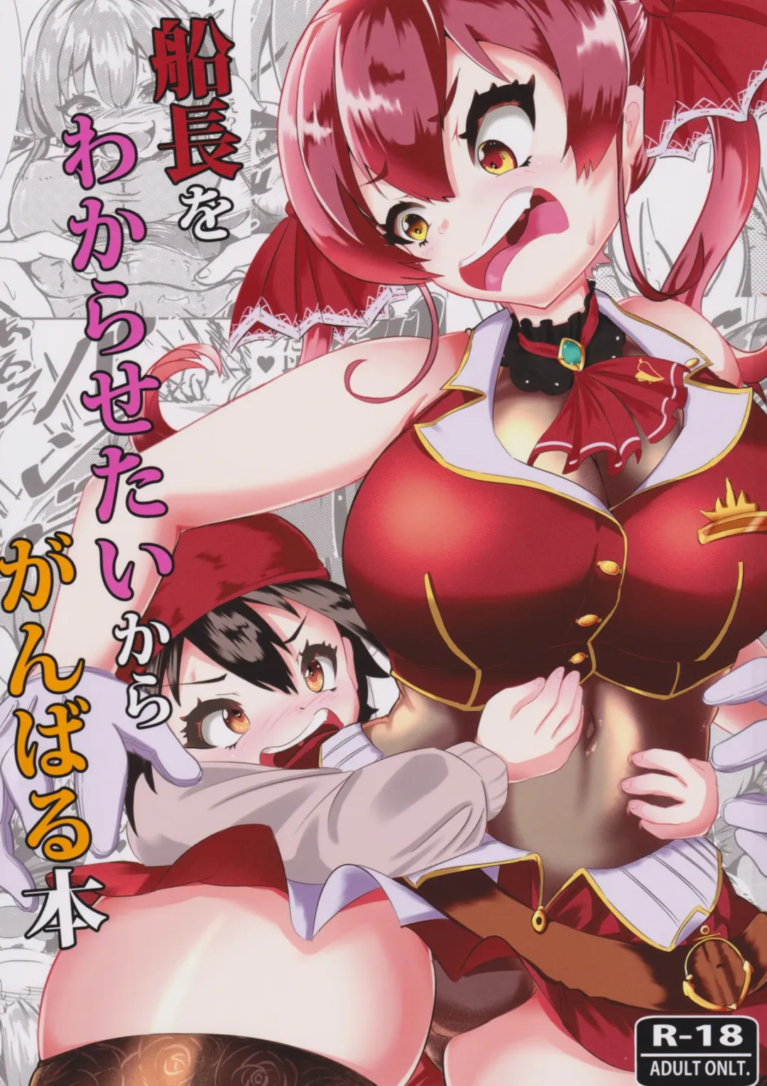 Read [Volke.] Senchou o Wakarasetai kara Ganbaru Hon - Fhentai.net