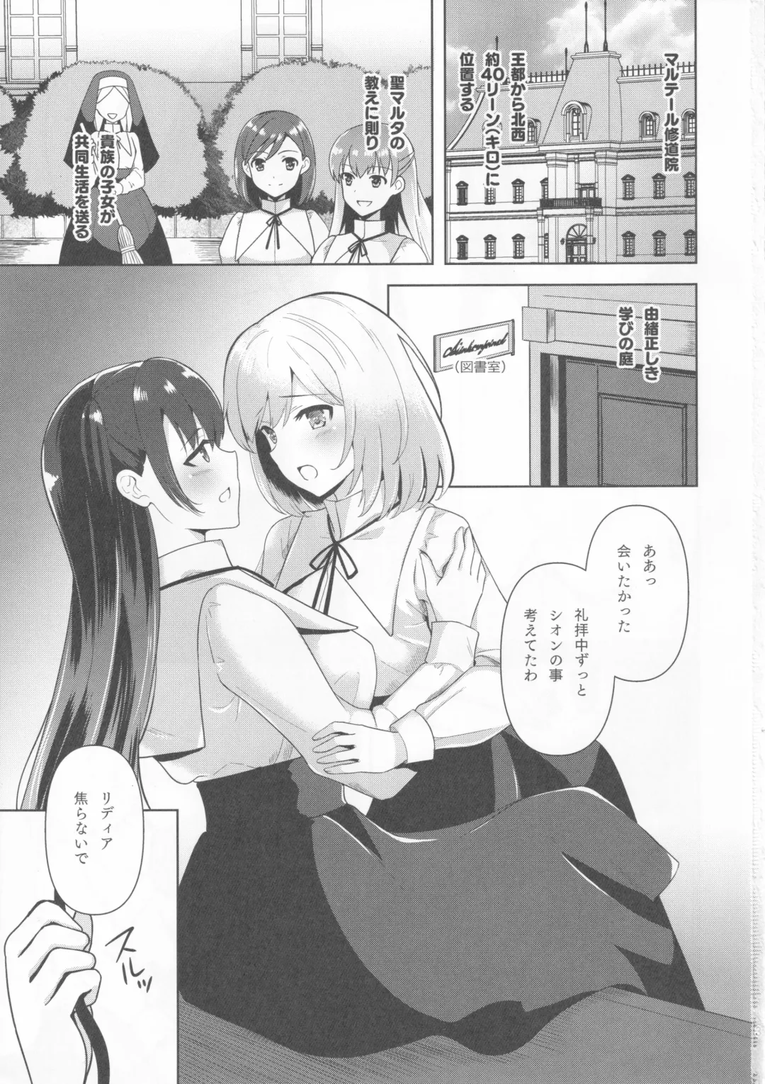 [Tenro Aya] Conversion Shokubaku no Sennou Kuukan Fhentai - Page 2