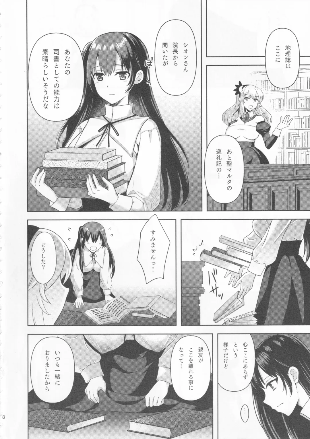 [Tenro Aya] Conversion Shokubaku no Sennou Kuukan Fhentai - Page 7