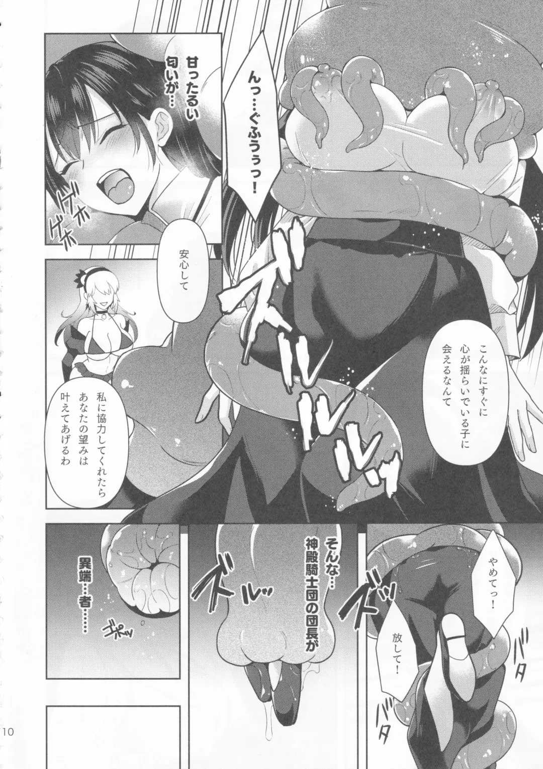 [Tenro Aya] Conversion Shokubaku no Sennou Kuukan Fhentai - Page 9