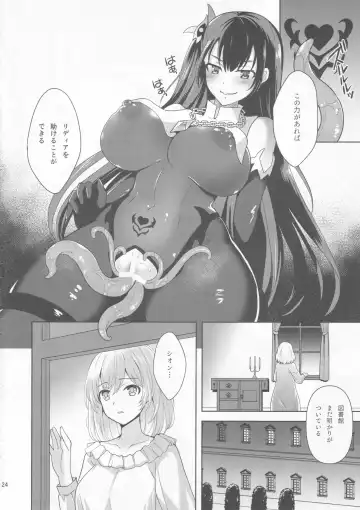 [Tenro Aya] Conversion Shokubaku no Sennou Kuukan Fhentai - Page 23