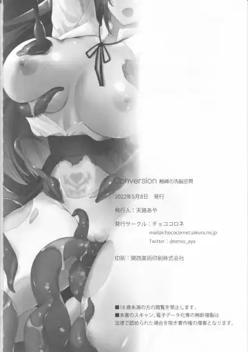 [Tenro Aya] Conversion Shokubaku no Sennou Kuukan Fhentai - Page 25