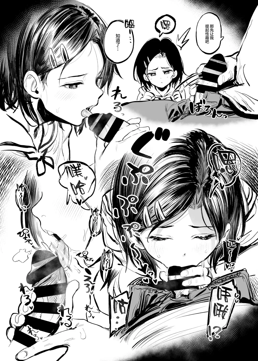 [Momokumo] Gakkou de Nakadashi no Shukudai ga Deta node Onii-chan ni Tetsudatte morau Hon Fhentai - Page 6