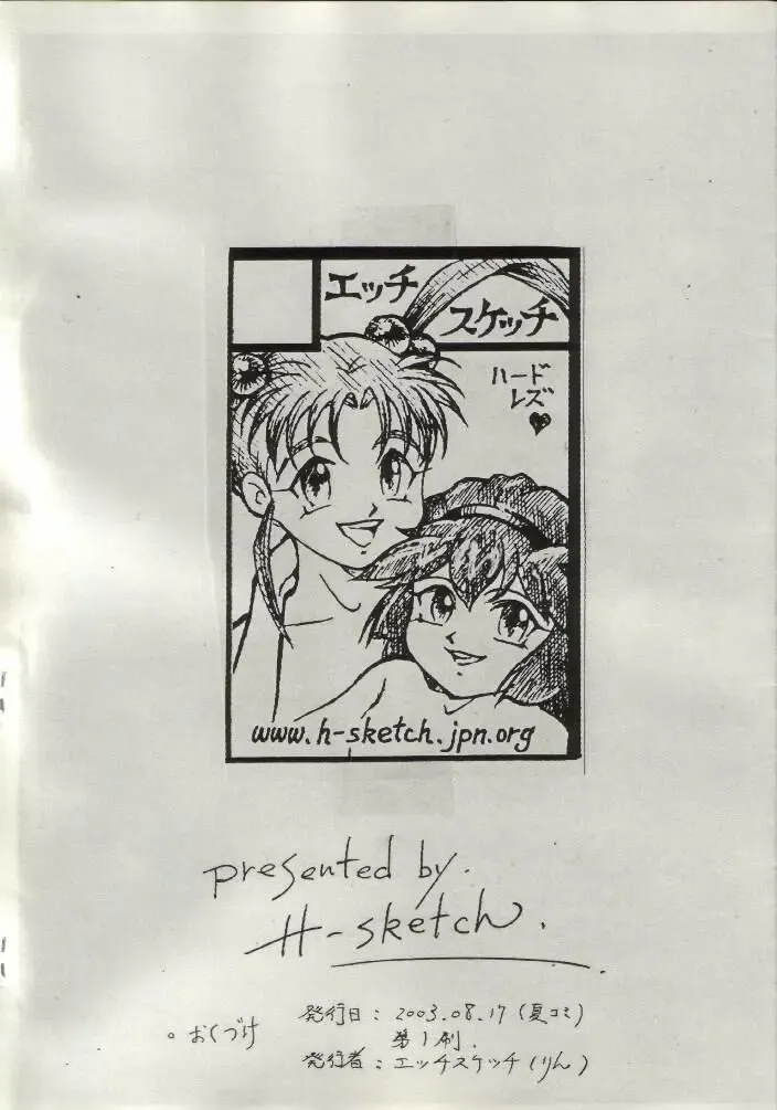 [Rin] Sasamisa Ver.30 Ai No Sekai 2 Fhentai - Page 13