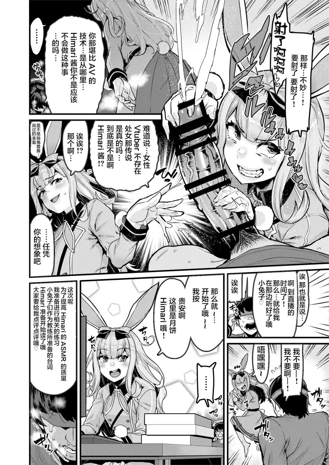 [Henkuma] NO Hakai Fhentai - Page 10