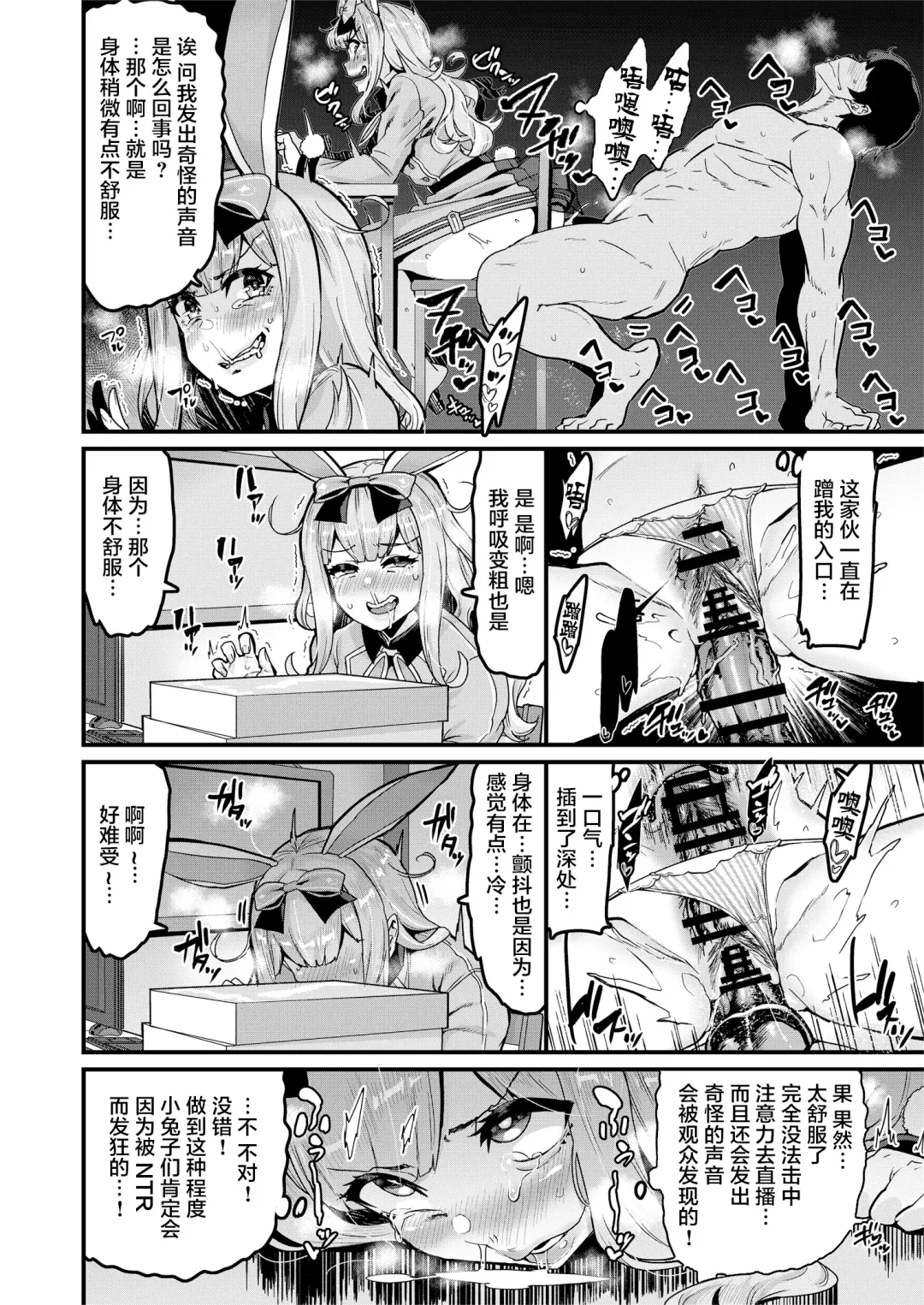 [Henkuma] NO Hakai Fhentai - Page 14