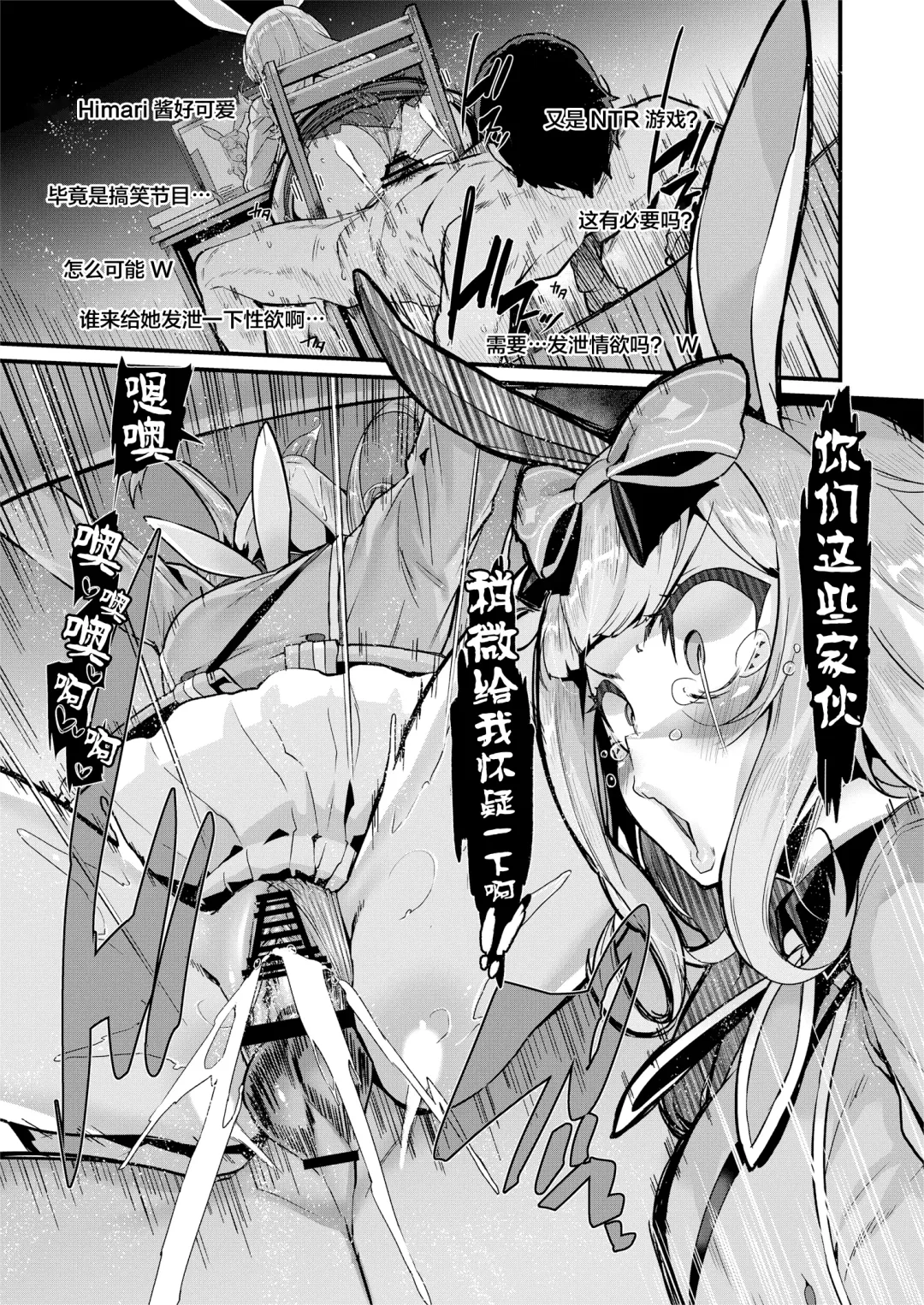 [Henkuma] NO Hakai Fhentai - Page 15