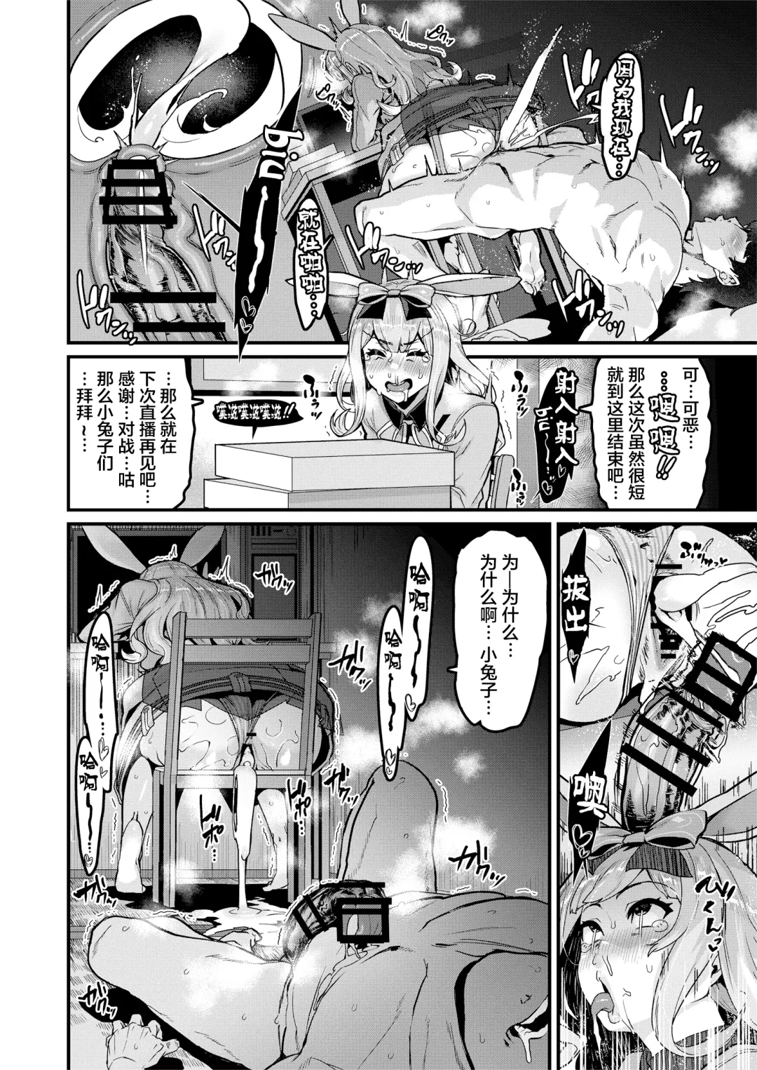 [Henkuma] NO Hakai Fhentai - Page 16