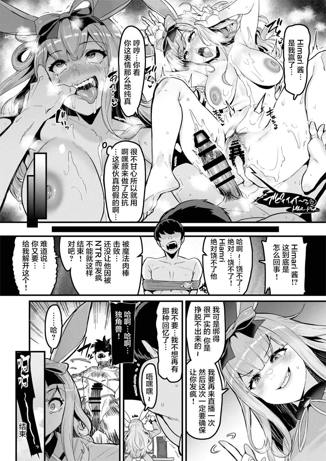 [Henkuma] NO Hakai Fhentai - Page 24